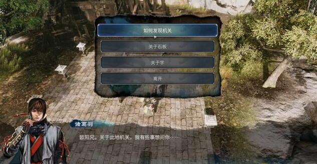 《天命奇御2》開陽山取經(jīng)支線任務流程攻略一覽