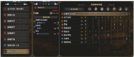 《怪物獵人崛起》如何裝配3.0片手？