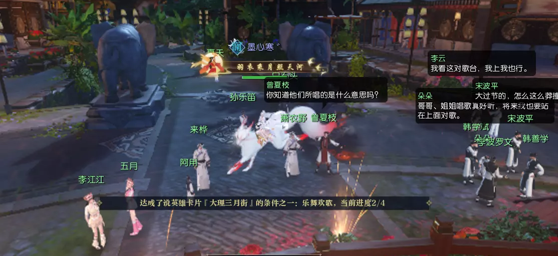 《逆水寒》大理三月街英雄卡獲取攻略