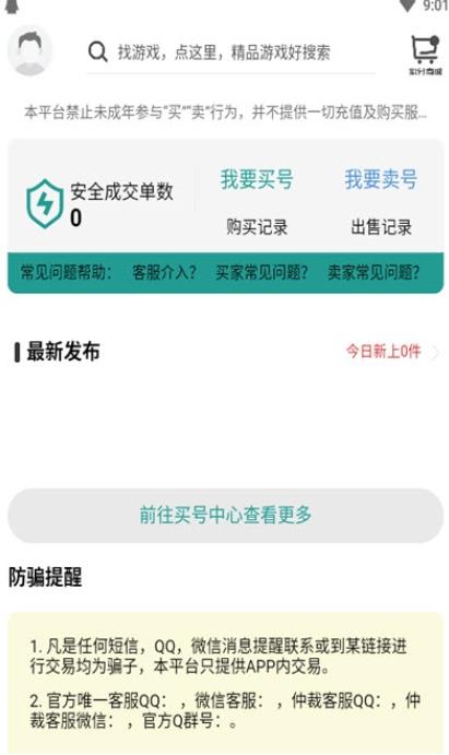 聚创手游