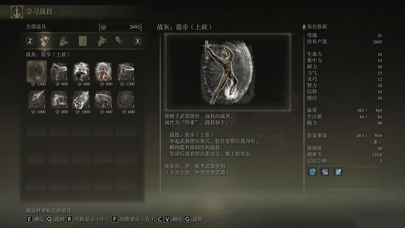 《艾爾登法環(huán)》全劇情流程圖文攻略 全任務(wù)全收集全boss打法詳解