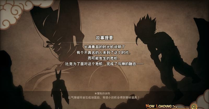 《龍珠Z卡卡羅特》全主線劇情圖文攻略分享