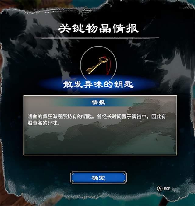 《天命奇御2》全區(qū)域任務完成方法匯總