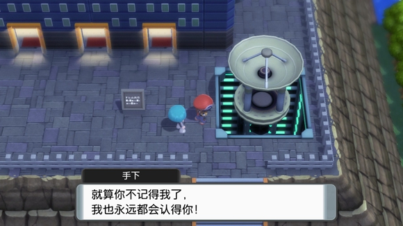 《寶可夢晶燦鉆石明亮珍珠》一周目圖文攻略分享