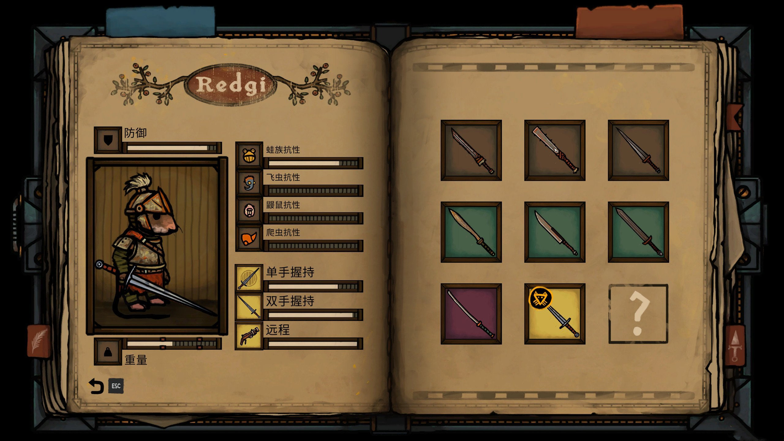 《Tails of Iron》紫色武士刀獲取攻略