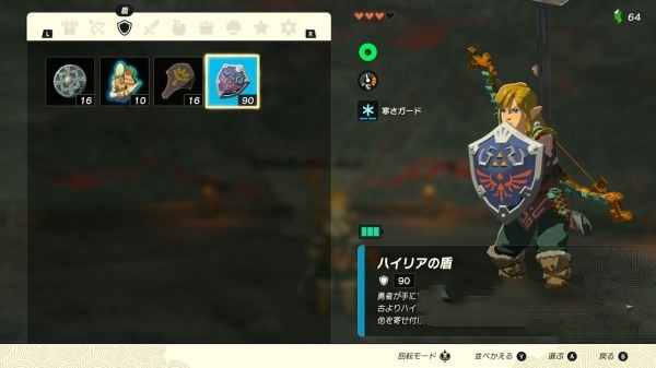 《塞爾達(dá)傳說王國之淚》海利亞盾獲取攻略