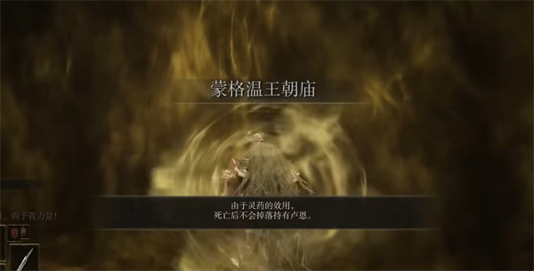 《艾爾登法環(huán)》鮮血王朝進入方法介紹