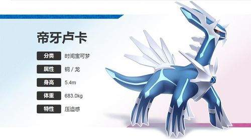 《寶可夢(mèng)晶燦鉆石明亮珍珠》二周目神獸獲取方法一覽
