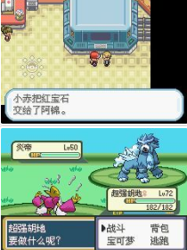 《口袋妖怪夢的光點》二周目劇情圖文攻略一覽