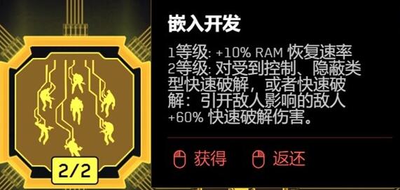 《賽博朋克2077》2.0版飛刀流加點攻略