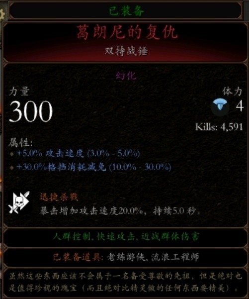 《戰錘末世鼠疫2》游俠天劫配裝攻略