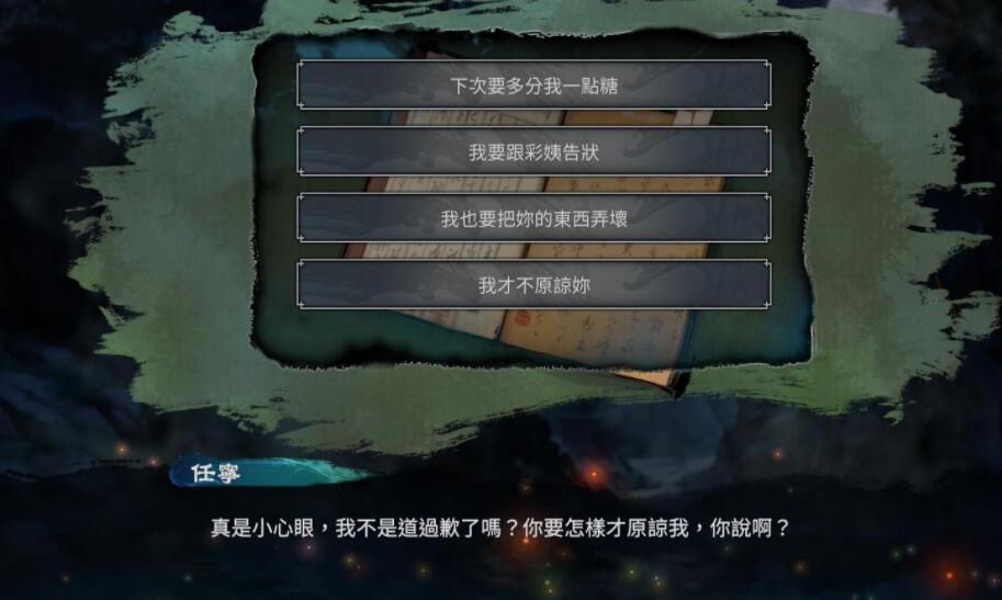 《天命奇御2》開局天賦屬性選擇推薦