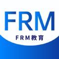 frm金牌备考