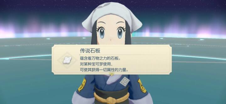 《寶可夢傳說：阿爾宙斯》二周目全流程圖文攻略