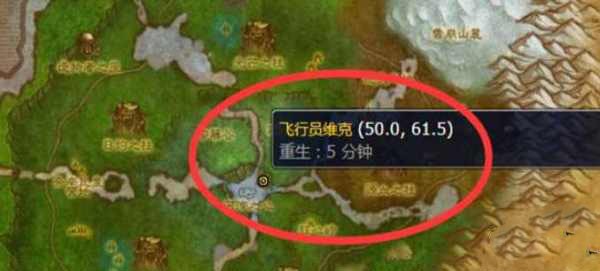 《魔獸世界》wlk飛行騎術學習方法介紹
