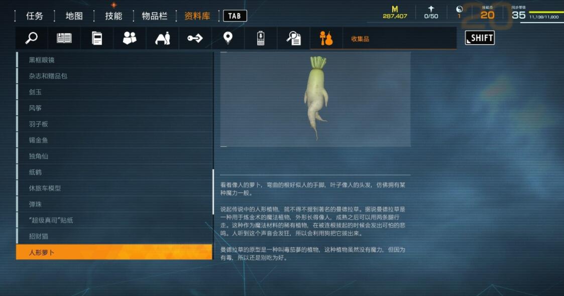 《幽靈線：東京》全人偶收集品攻略