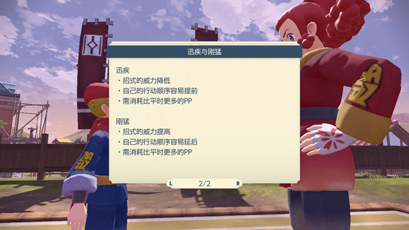 《寶可夢(mèng)傳說(shuō)阿爾宙斯》阿米的委托任務(wù)流程攻略一覽