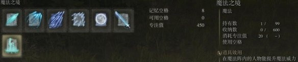 《艾爾登法環(huán)》法術(shù)搭配攻略