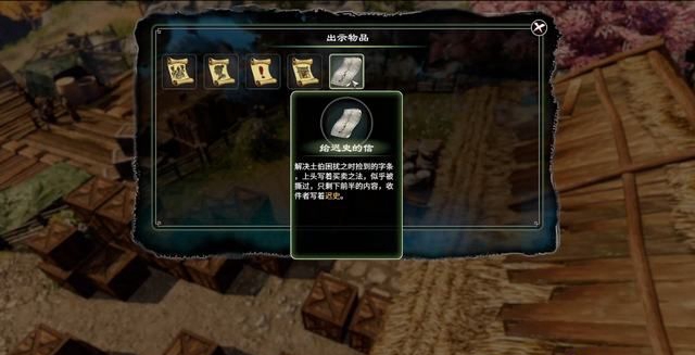 《天命奇御2》全主線和支線任務圖文攻略匯總