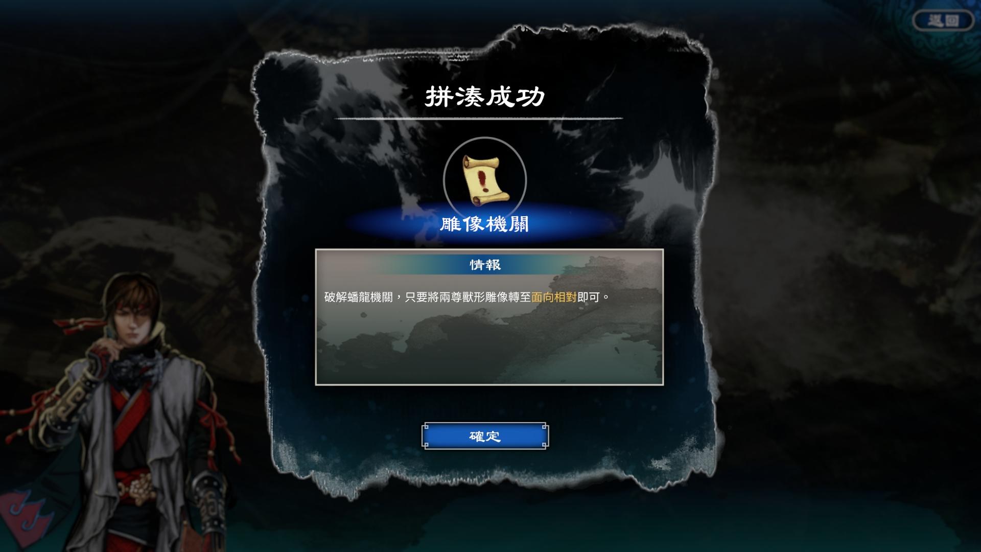 《天命奇御2》少林寺區(qū)域全支線任務攻略匯總分享