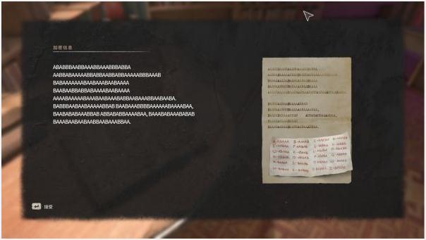 《消逝的光芒2》寶藏獵人密碼破譯攻略