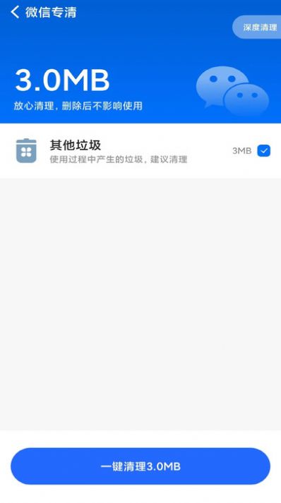 清理无忧