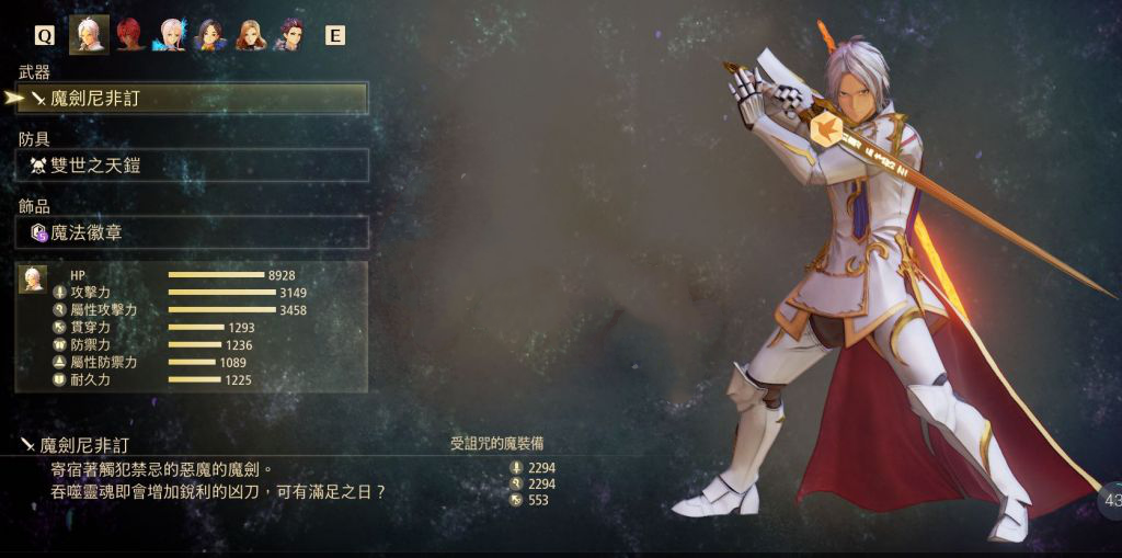 《破曉傳說》快速刷魔武攻擊力心得分享