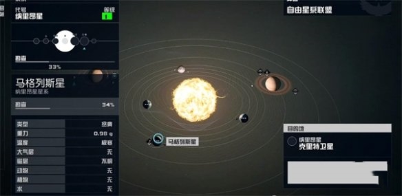 《星空》快速旅行方法介紹