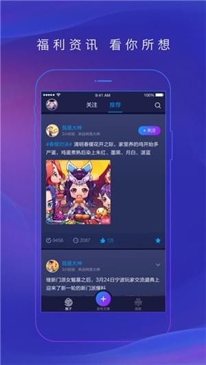 网易大神电脑版