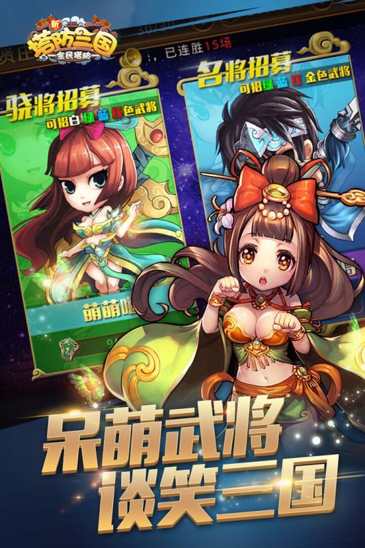 新塔防三国 满V版