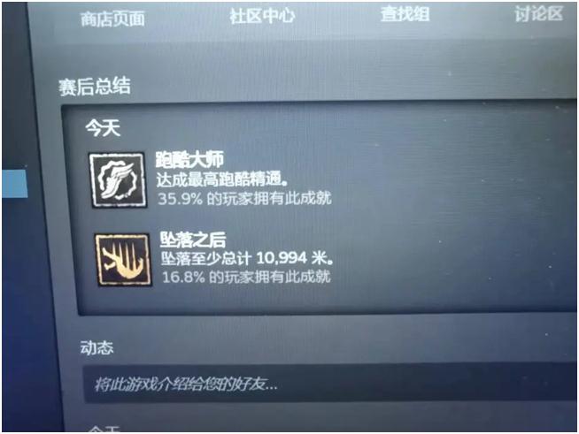 《消逝的光芒2》跑酷等級快速提升方法分享
