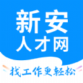 新安人才网app