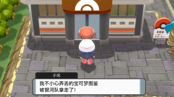 《寶可夢晶燦鉆石明亮珍珠》一周目圖文攻略分享