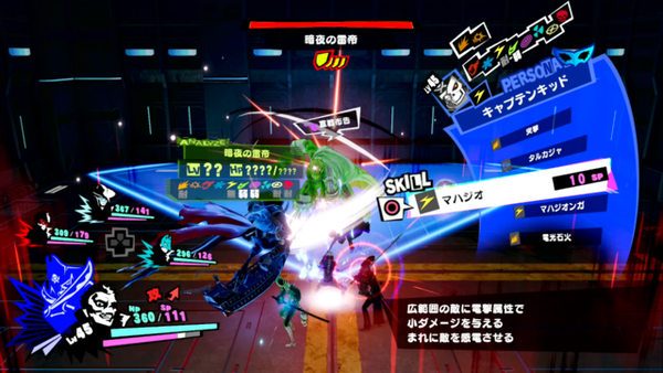 《女神異聞錄5S》全劇情圖文攻略匯總分享