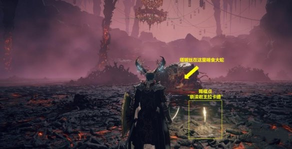 《艾爾登法環(huán)》火山官邸支線路線流程攻略