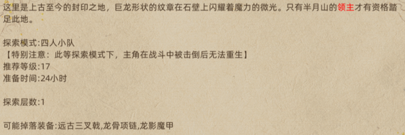 《部落與彎刀》全部城鎮掉落秘寶介紹說明