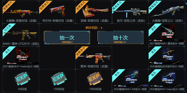 《穿越火線》榮耀世冠活動參與地址分享