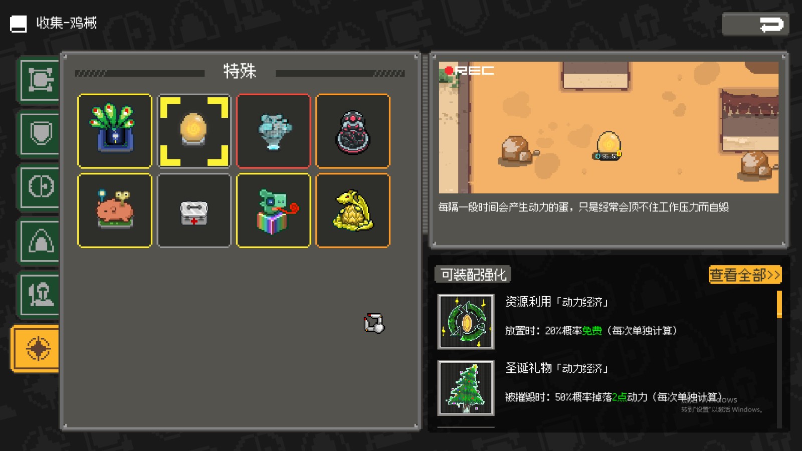 《雞械綠洲》動力蛋屬性一覽
