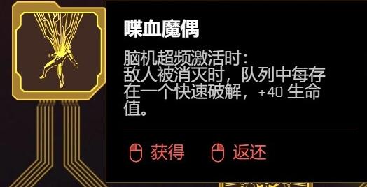 《賽博朋克2077》2.0版飛刀流加點攻略