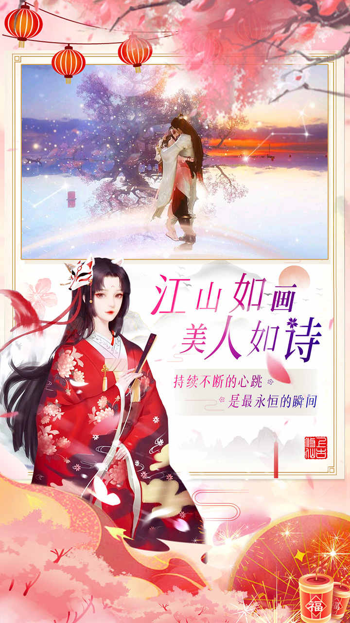 上古修仙 果盘版