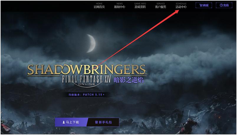《 最終幻想14》積分商城進(jìn)入方法和一些常見(jiàn)問(wèn)題介紹