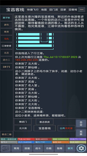 行江湖2023最新版