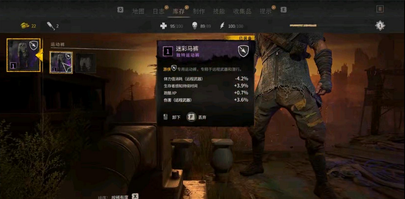 《消逝的光芒2》職業(yè)介紹說明