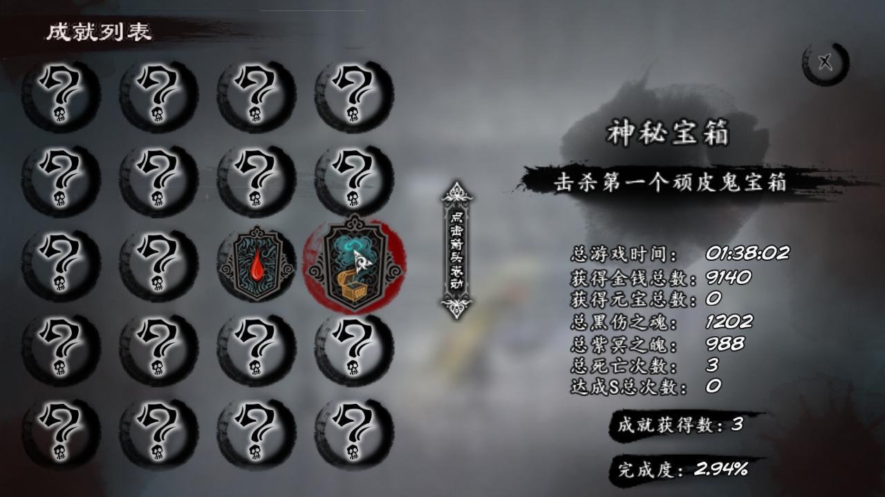《雨血前傳蜃樓》全章節(jié)圖文攻略匯總分享