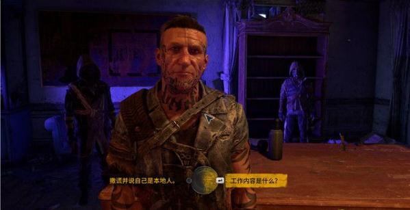 《消逝的光芒2》失蹤人士支線任務圖文流程攻略一覽
