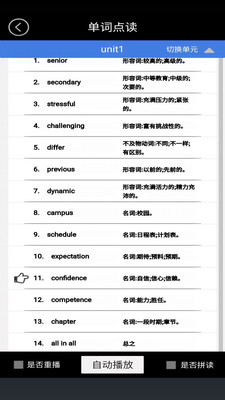 高二英语点读