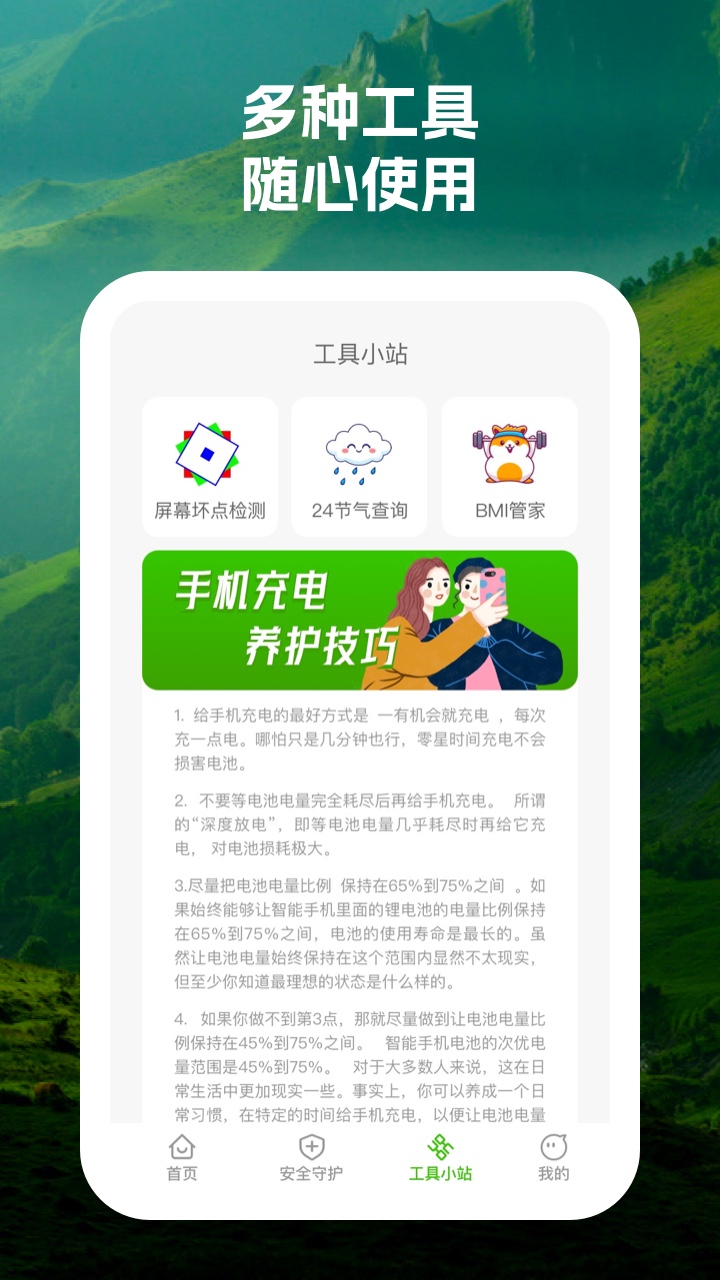 晴雨诺瑗