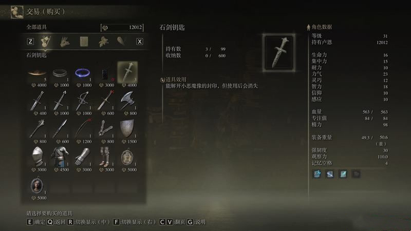 《艾爾登法環(huán)》全劇情流程圖文攻略 全任務全收集全boss打法詳解