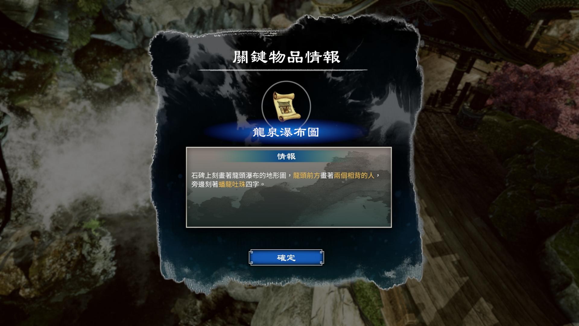 《天命奇御2》少林寺區(qū)域全支線任務攻略匯總分享