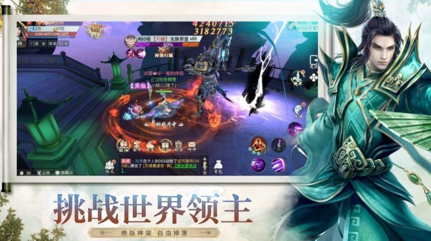 逍遥游之仙魔战场